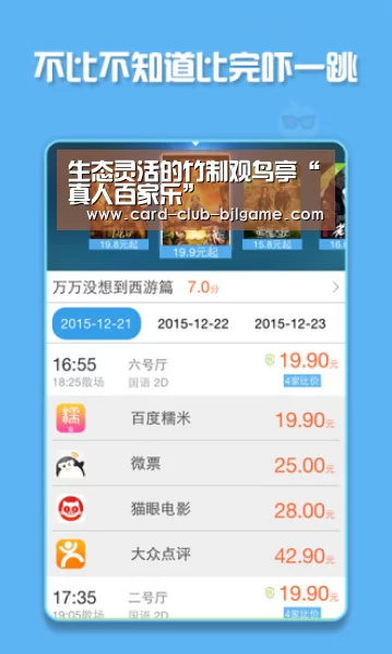 真人百家乐